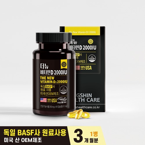 [동신헬스케어] 더뉴 비타민D 2000IU 90캡슐 3개월분